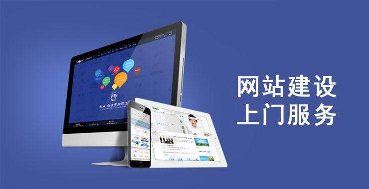 温州seo网站建设